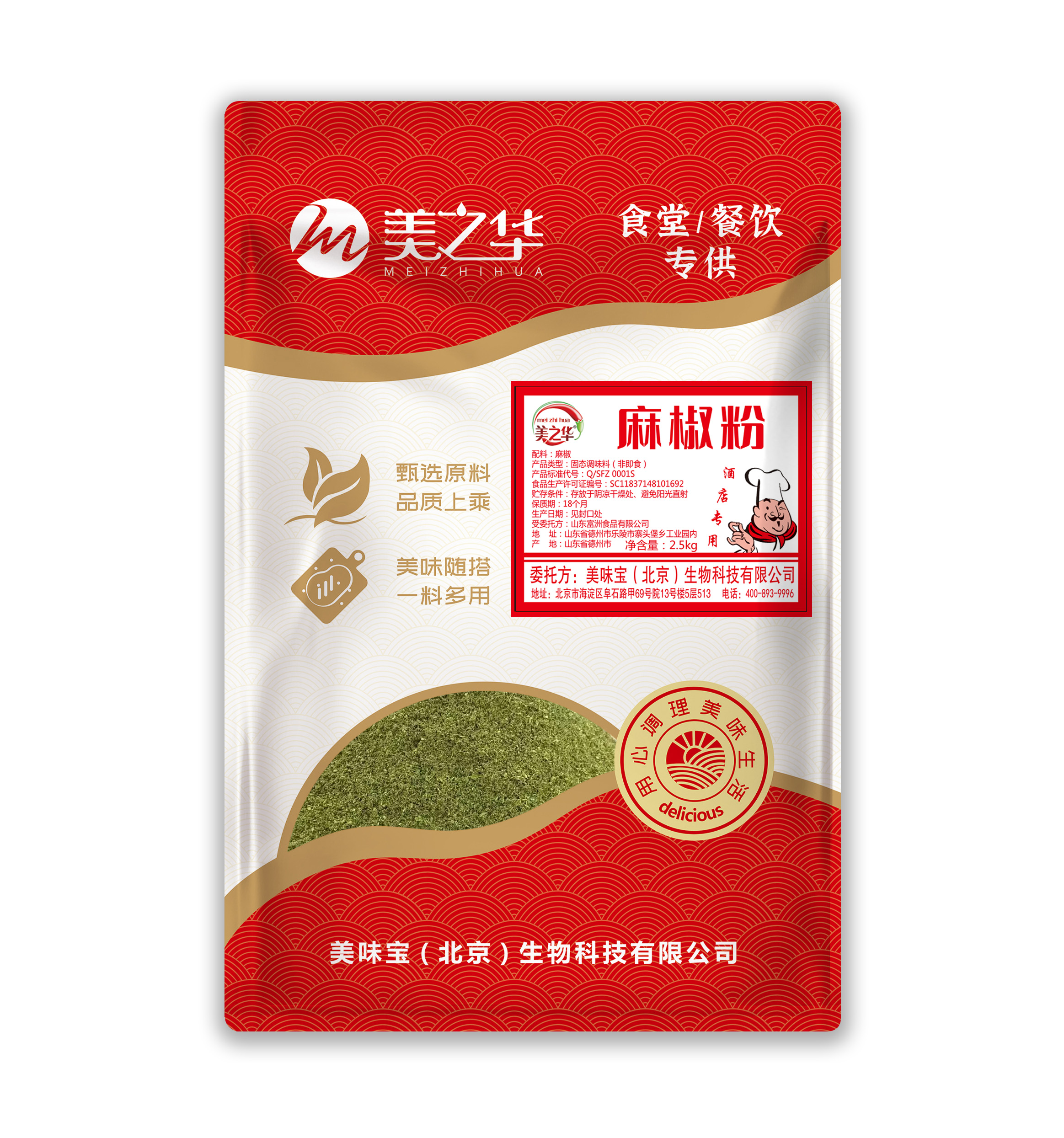 Ma Jiao powder(2.5kg)