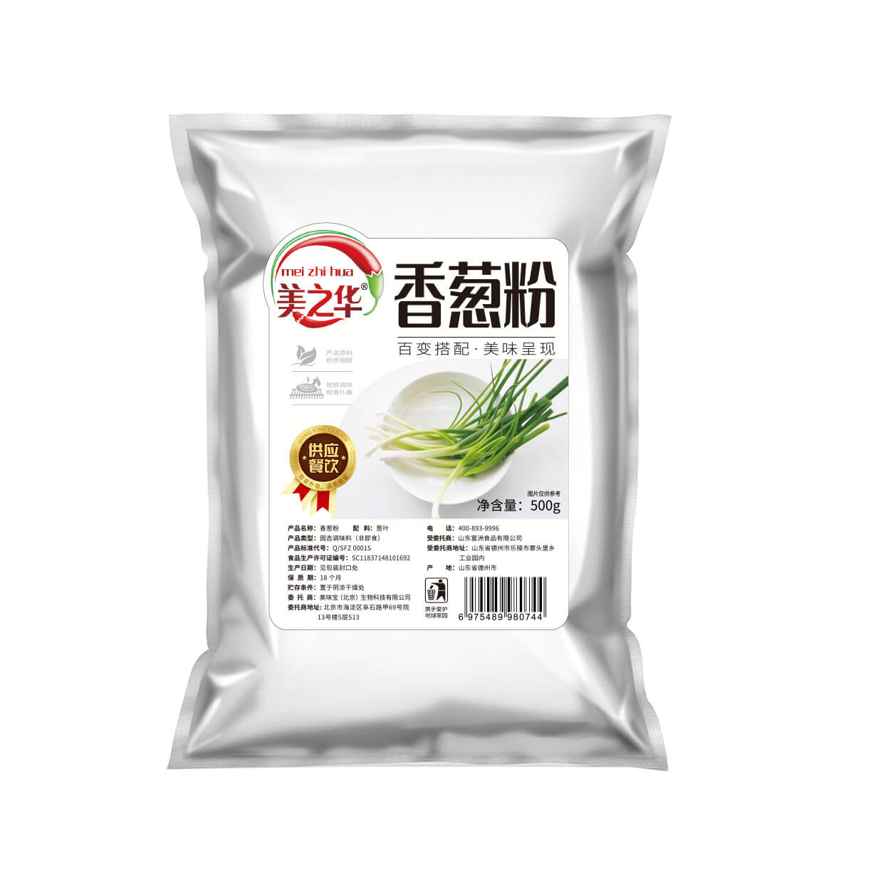 Shallot powder(500g)