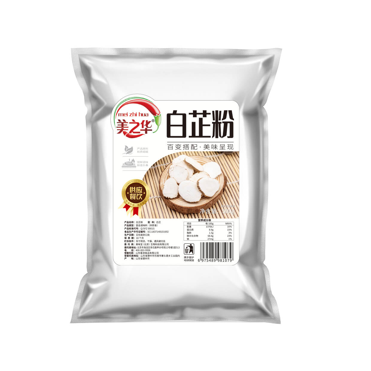 Bai Zhi powder(500g)